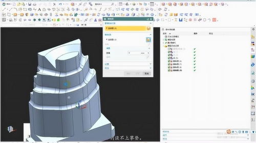UG编程 零件快速建模优化与加工工艺分析中的工艺模型构建与应用